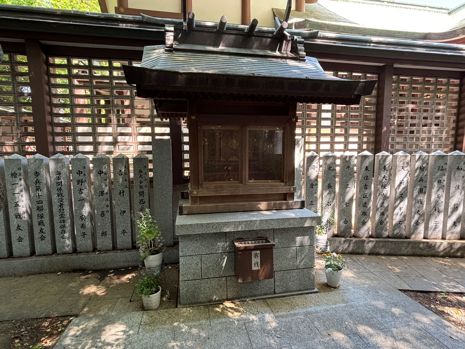 大阪護國神社