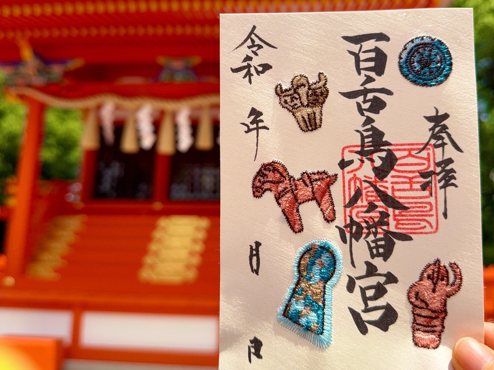 百舌鳥八幡宮