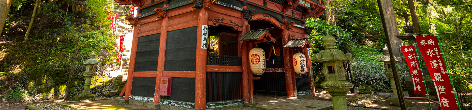 五徳山 水澤寺