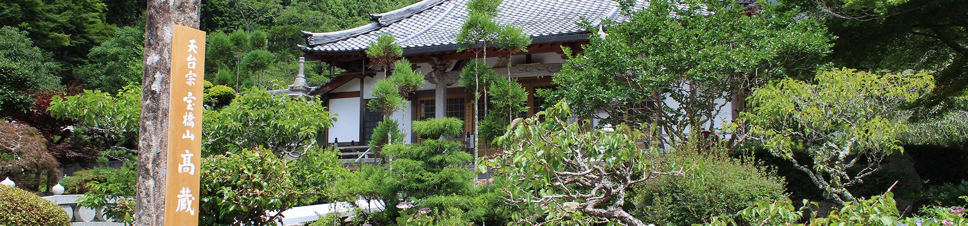 高蔵寺