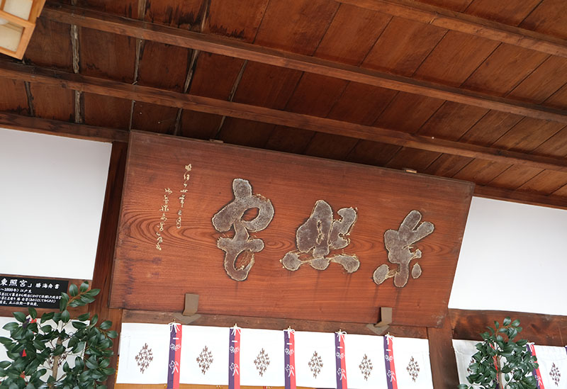 西條神社