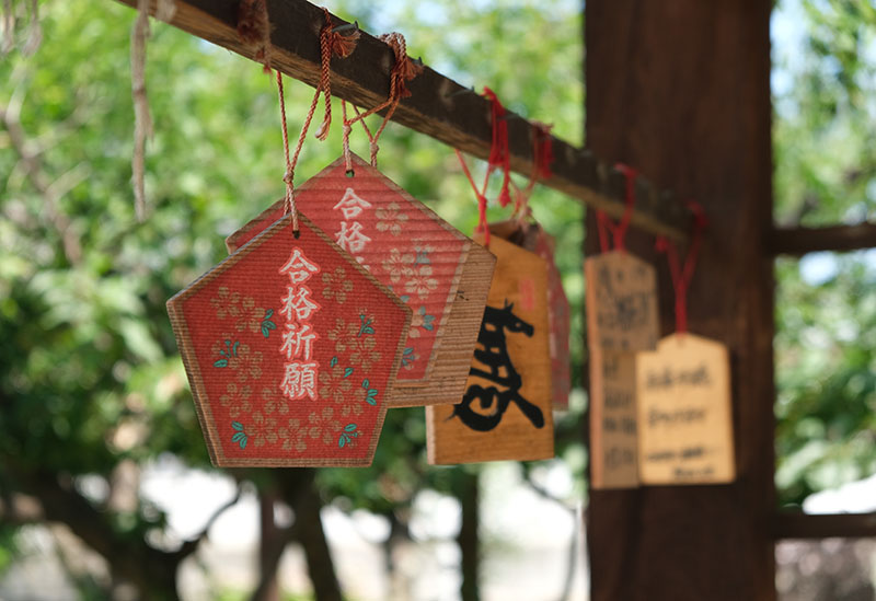 西條神社