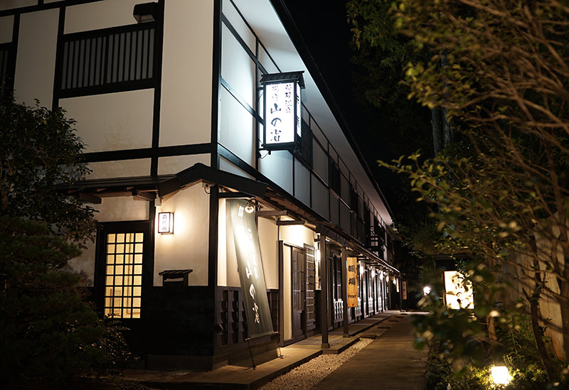 箱根温泉 湯宿 山の省