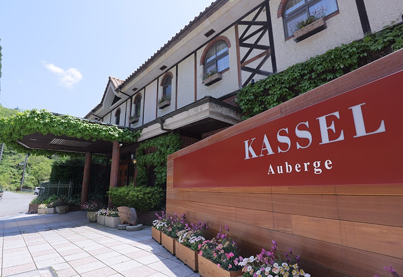 生野高原オーベルジュ カッセル