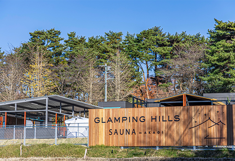 GLAMPING HILLS AKAGI ~グランピングヒルズ赤城~