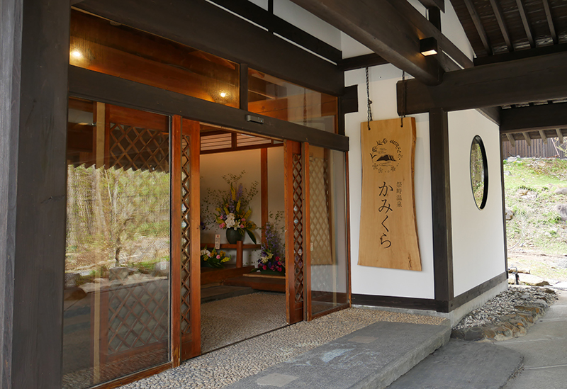 祭畤温泉 かみくら