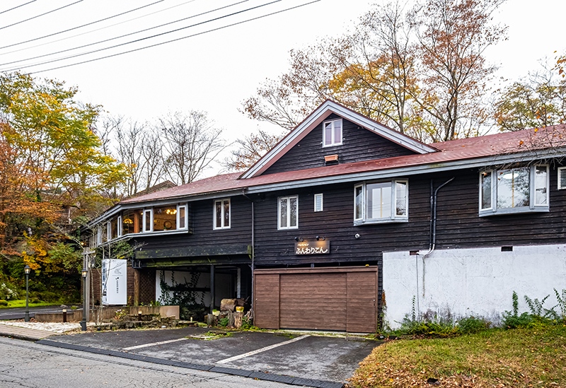 ペンション ふんわりこん