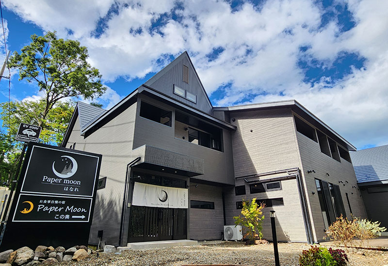 Papermoon はなれ
