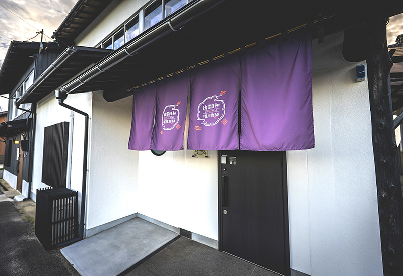 出雲日和 堀川別邸 by HIYORISTAY