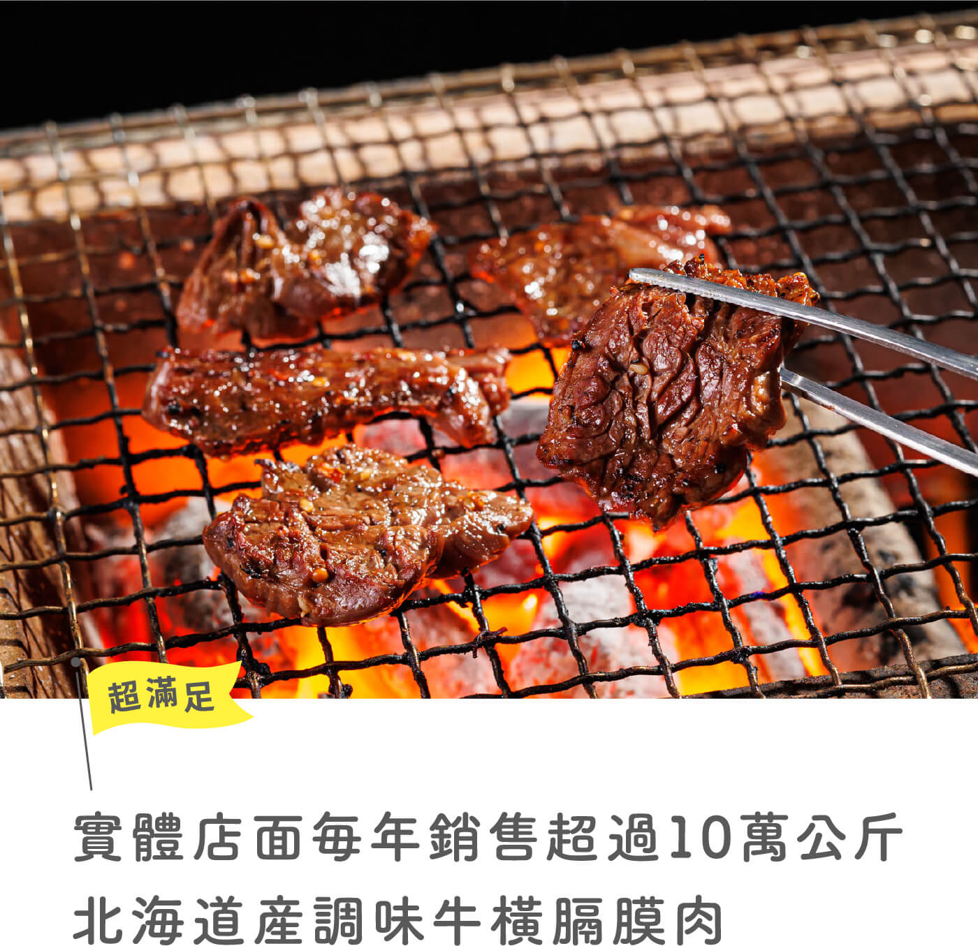 TRIPERIE SHIOTA的牛橫膈膜肉